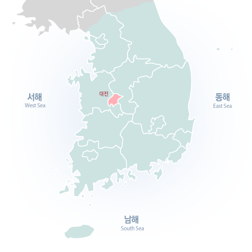 대전