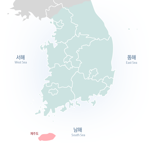 제주